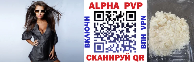 Alpha-PVP кристаллы  что такое   MEGA маркетплейс  Лакинск 