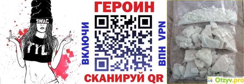 ГЕРОИН герыч  Лакинск 