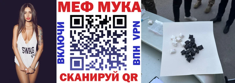 Мефедрон мука  KRAKEN ТОР  Лакинск 