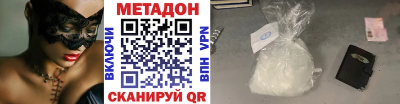 Метадон methadone KRAKEN Лакинск